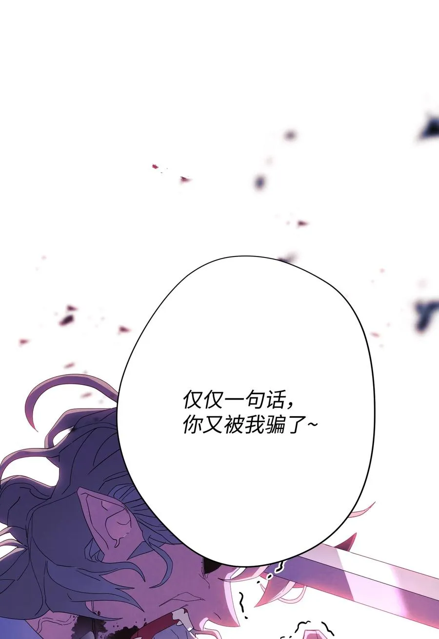 62 大获全胜 第29页