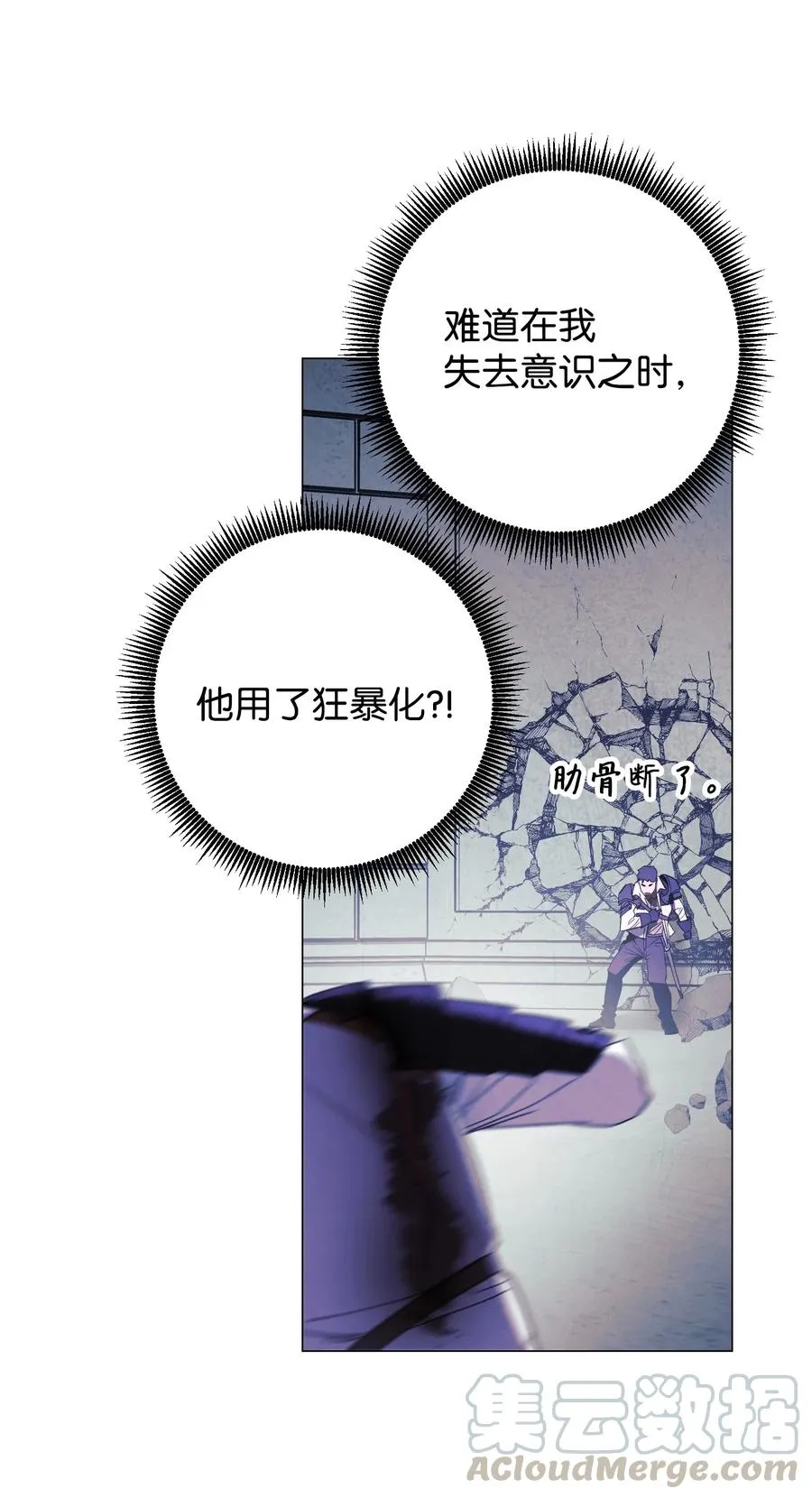 62 大获全胜 第37页