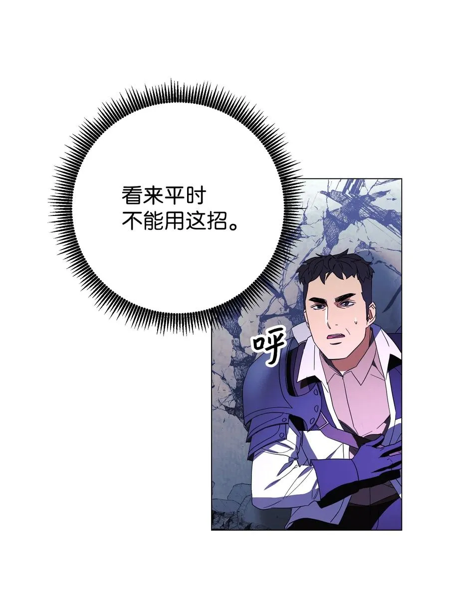 62 大获全胜 第38页