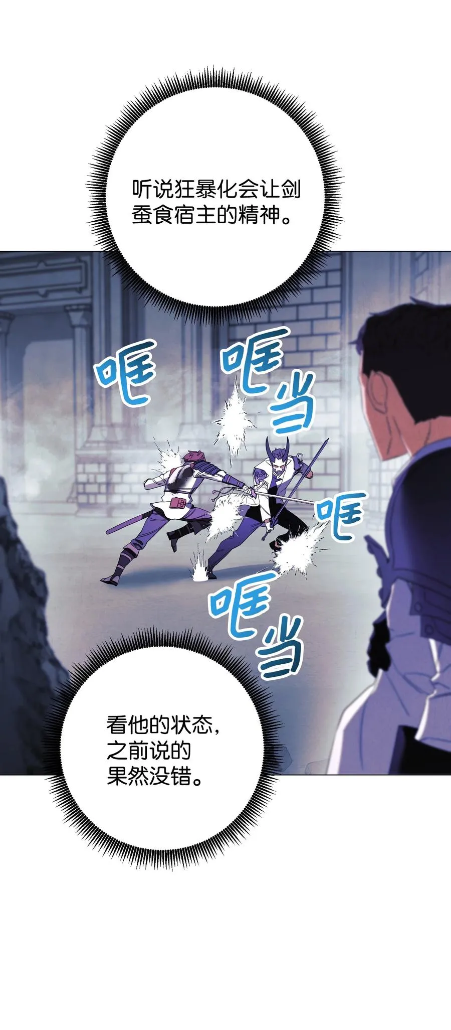 62 大获全胜 第39页