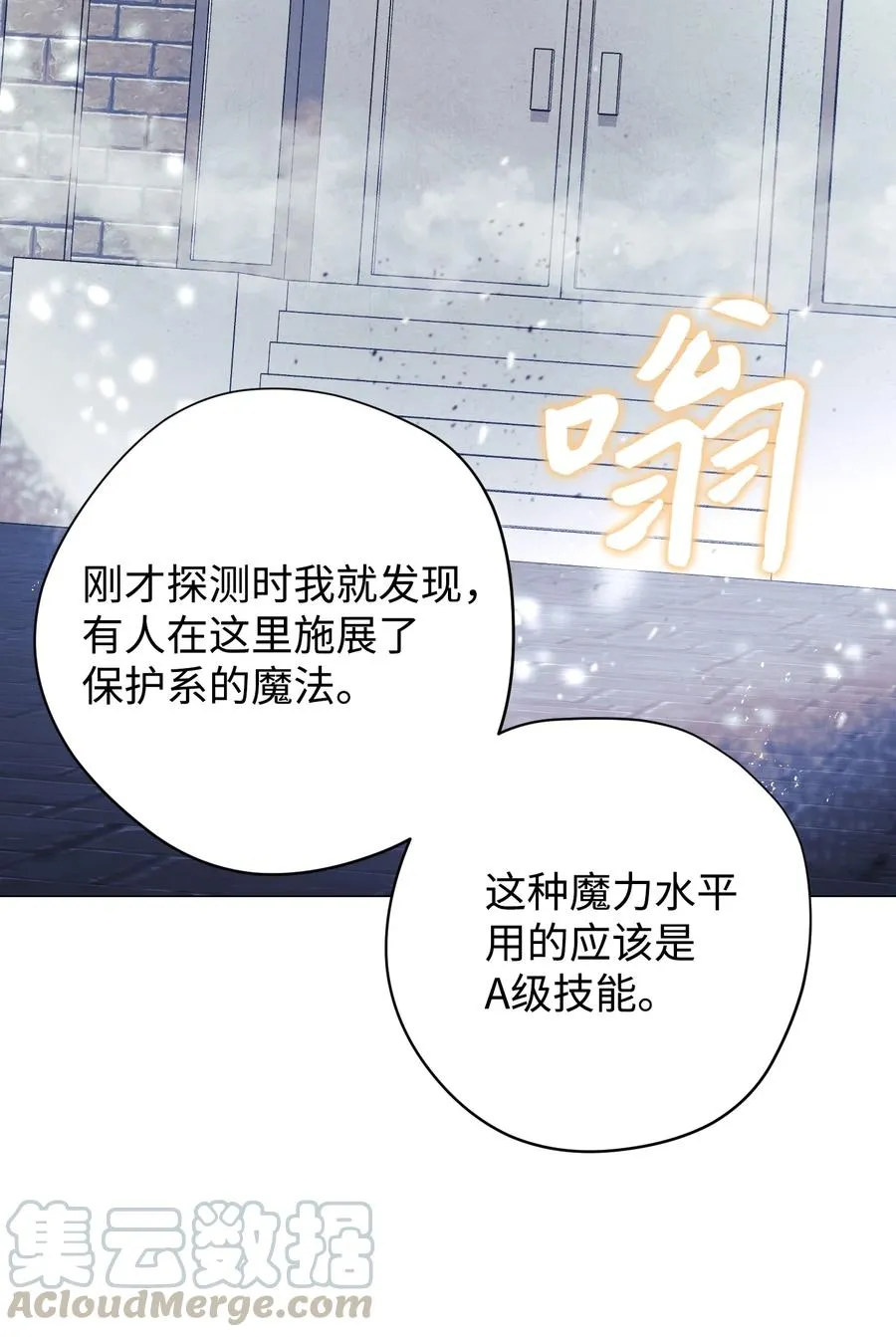 62 大获全胜 第73页