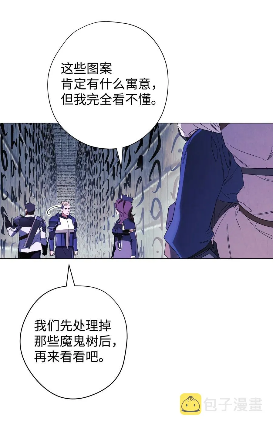 62 大获全胜 第81页