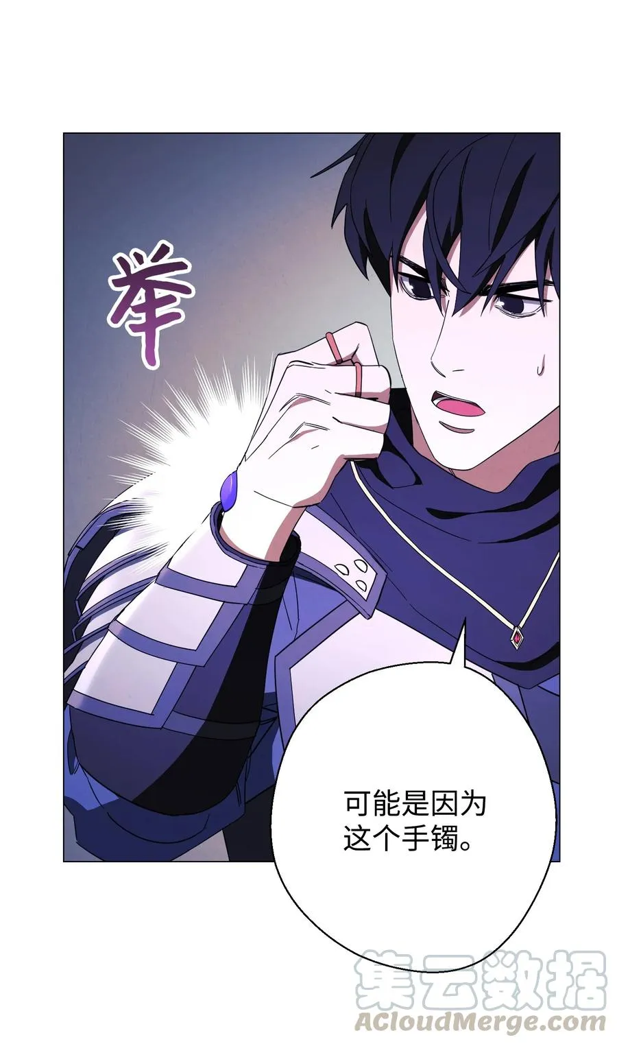 63 圣杯 第4页