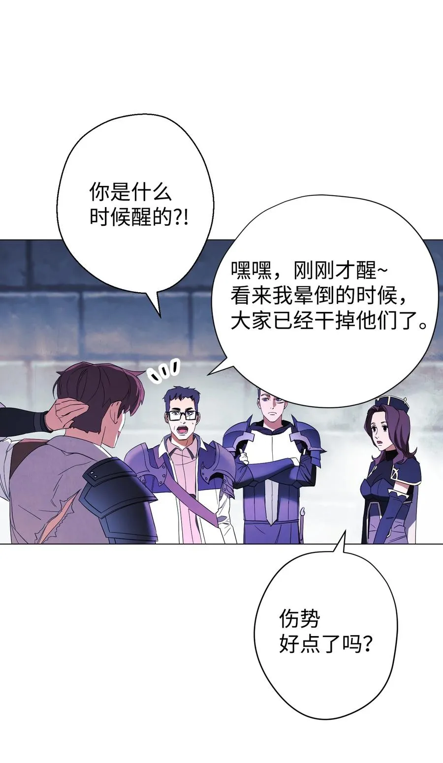 63 圣杯 第6页