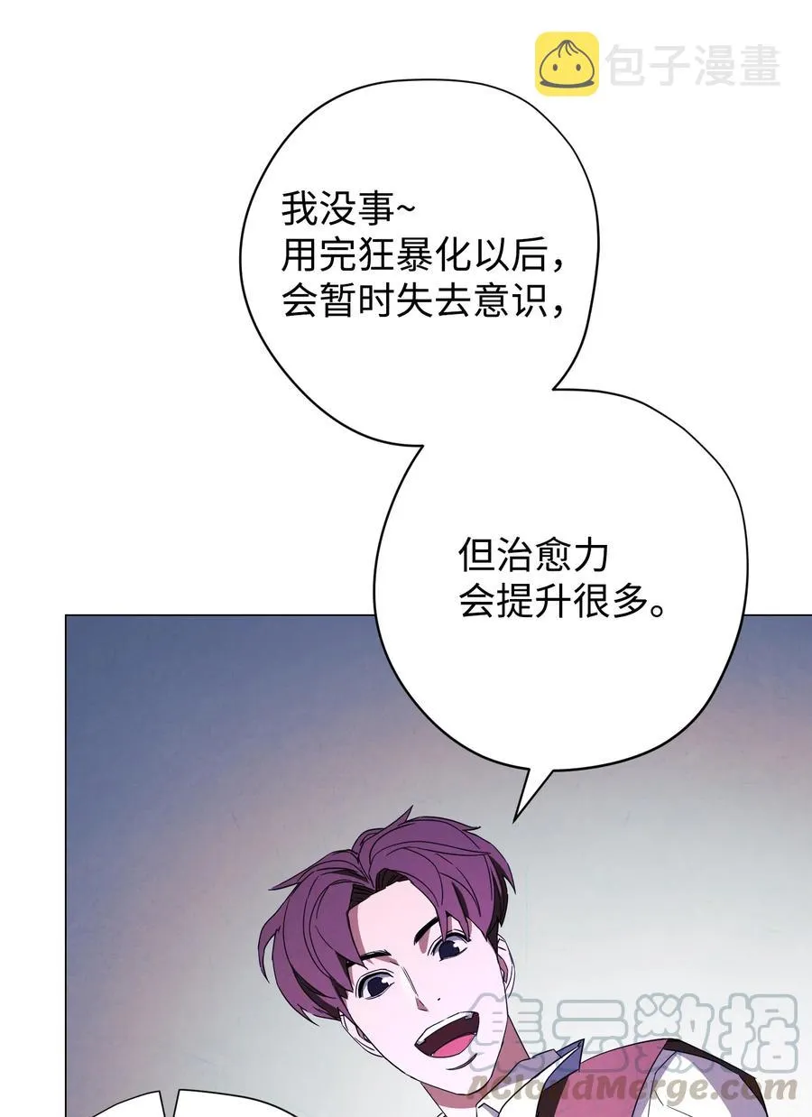 63 圣杯 第7页
