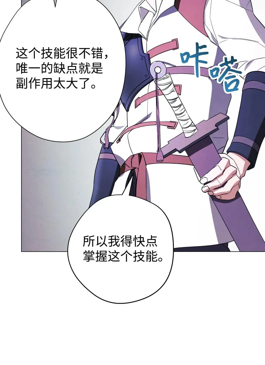 63 圣杯 第8页
