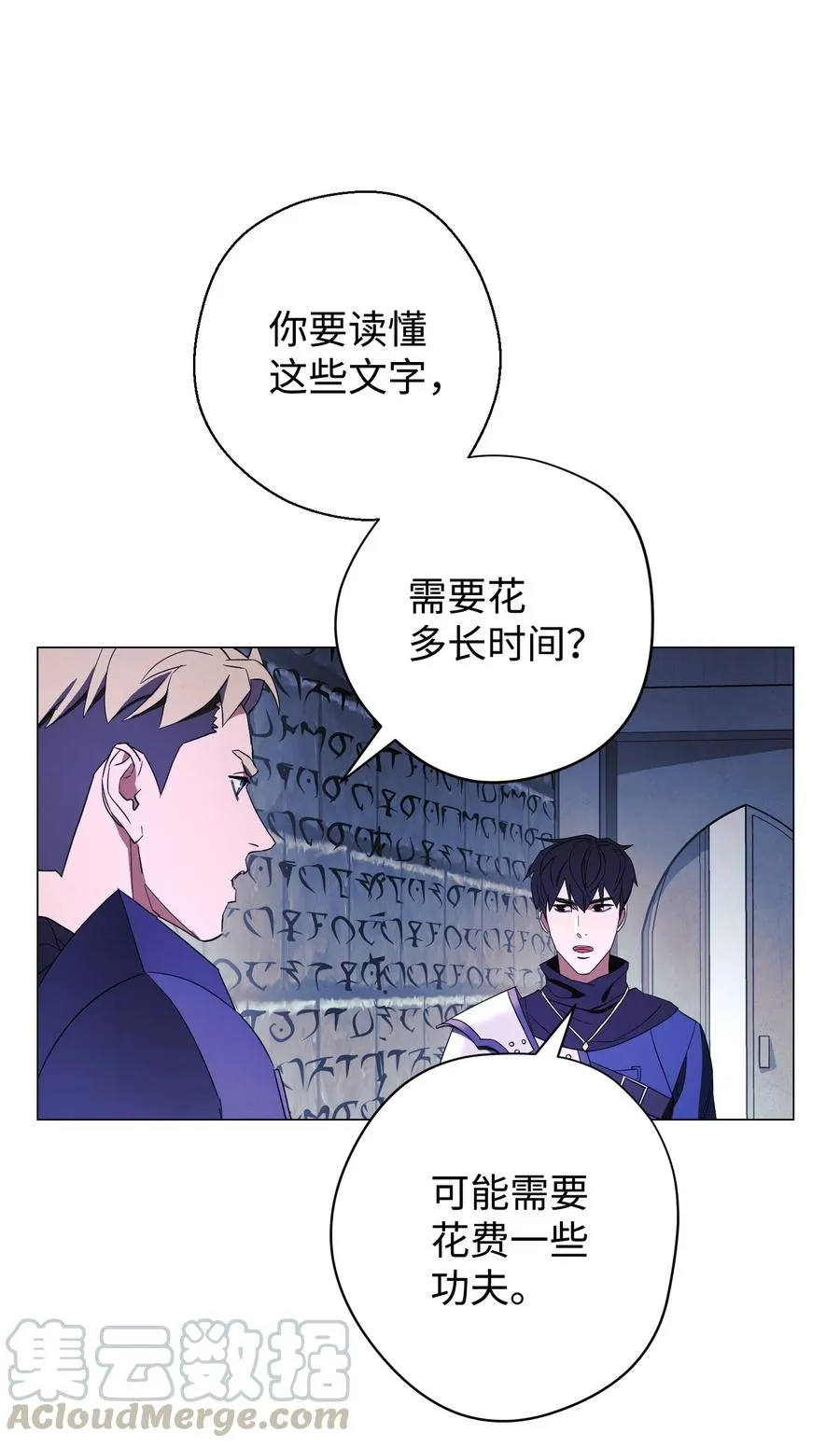 63 圣杯 第10页