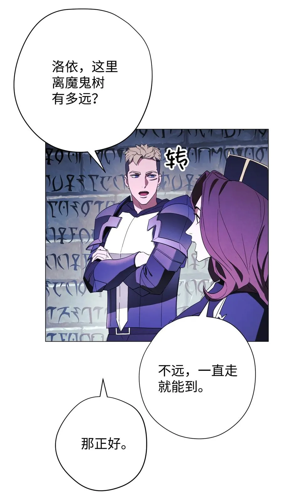 63 圣杯 第11页