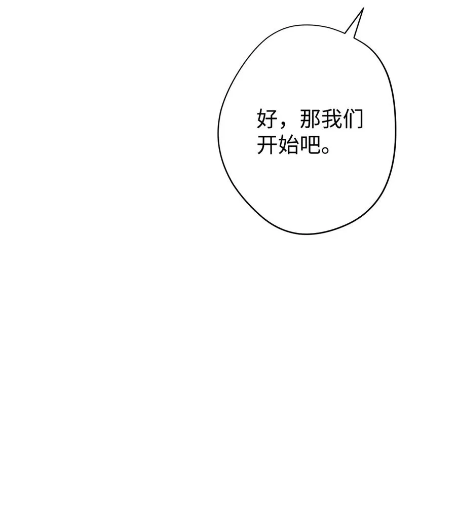63 圣杯 第29页