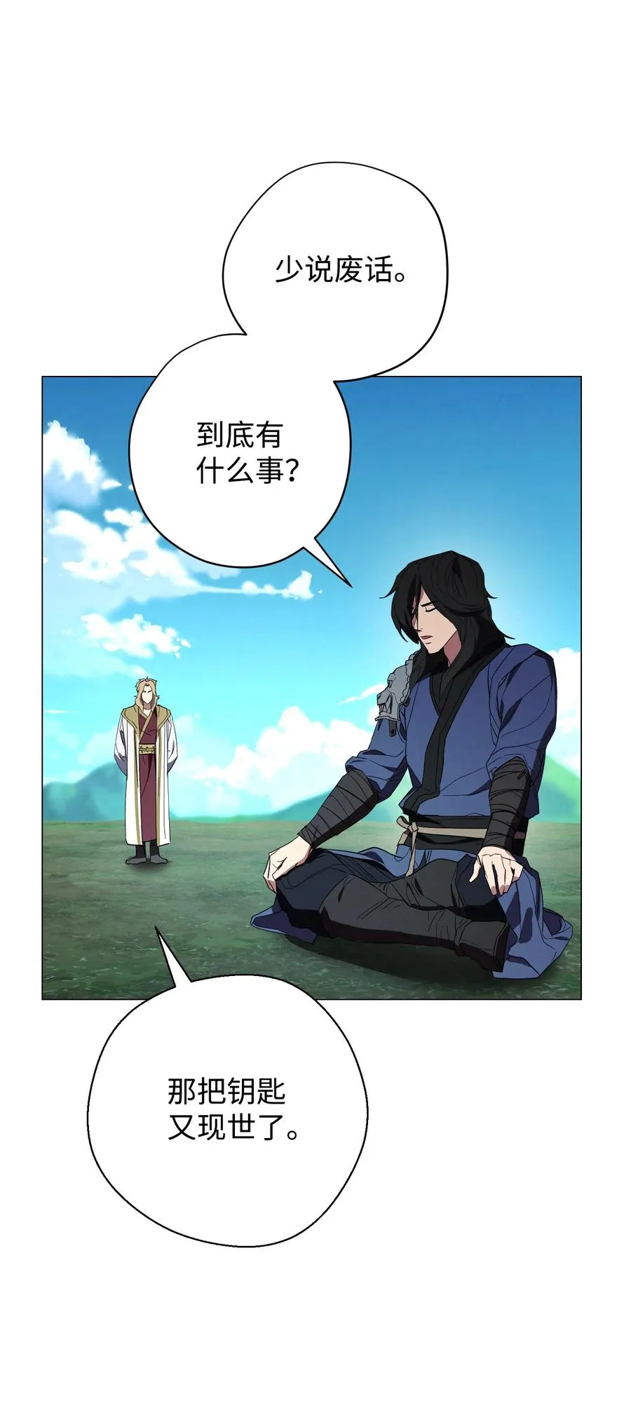 63 圣杯 第41页