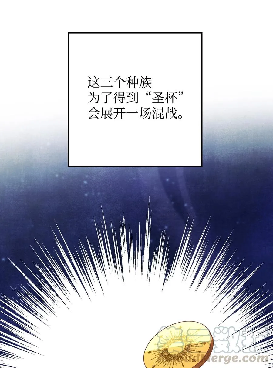 63 圣杯 第49页