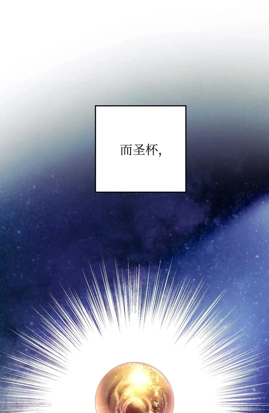63 圣杯 第53页
