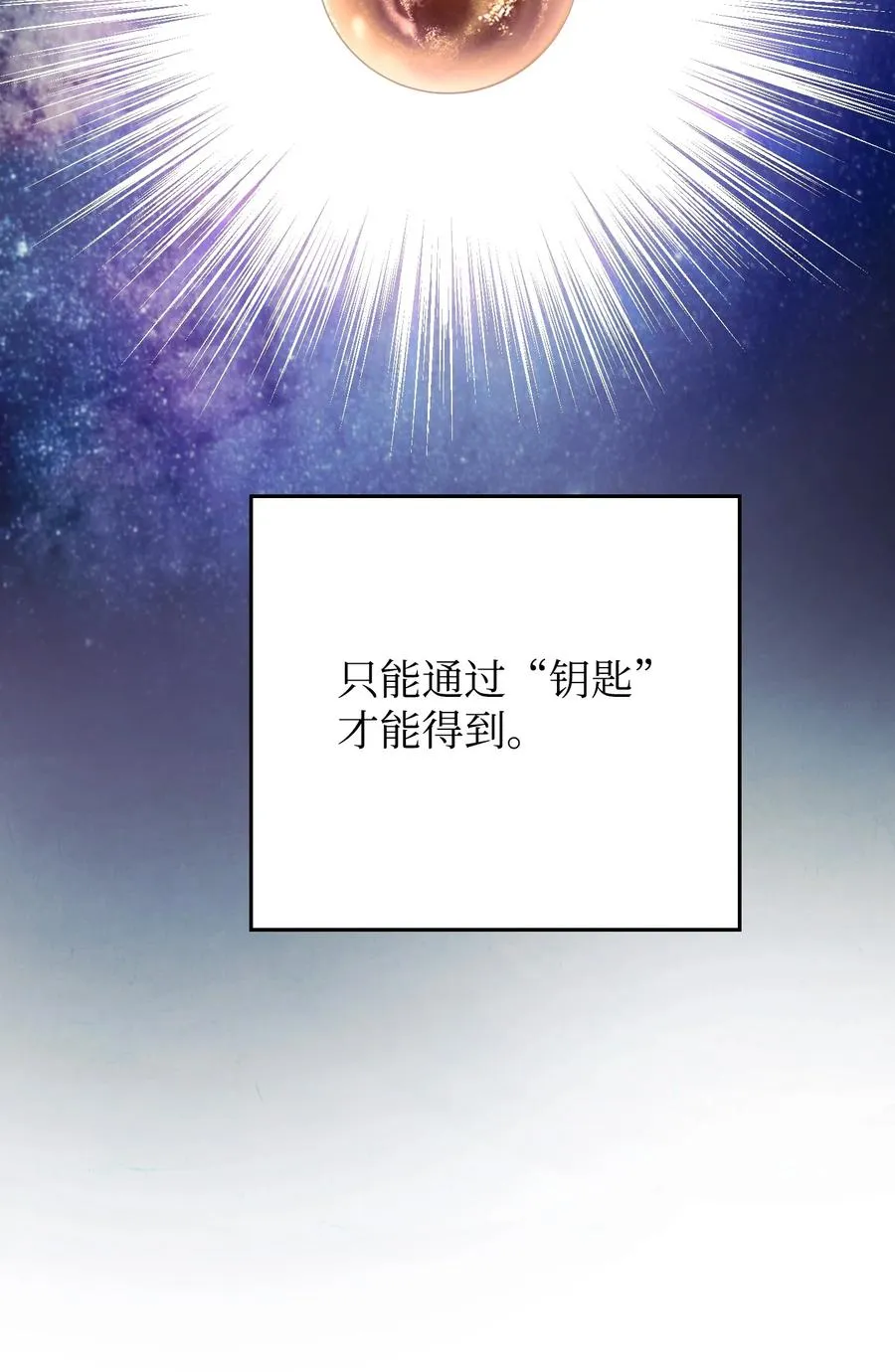 63 圣杯 第54页