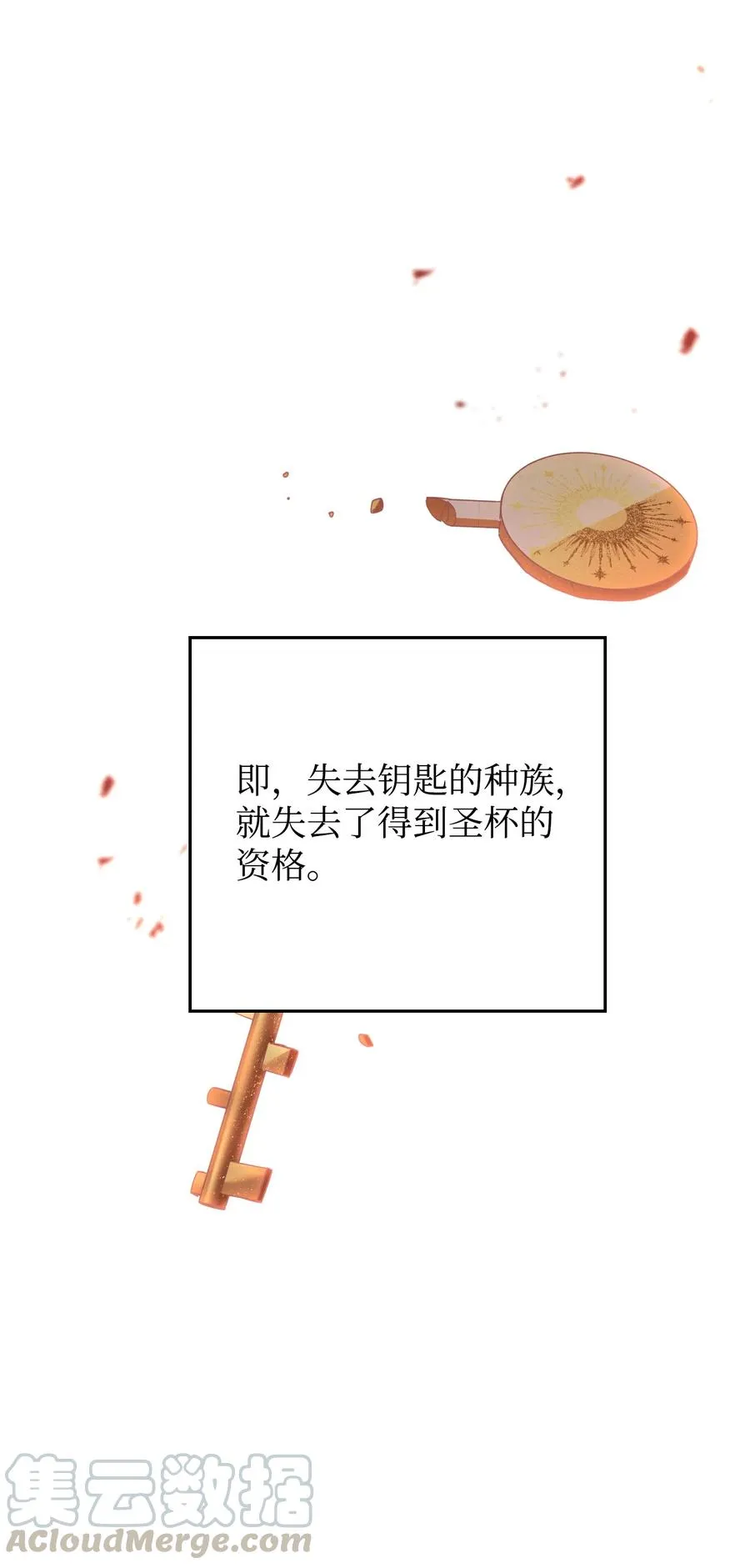 63 圣杯 第55页