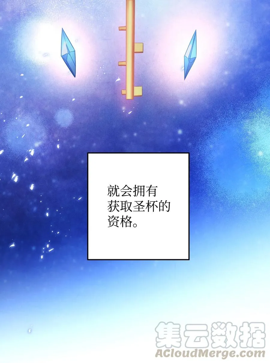 63 圣杯 第58页