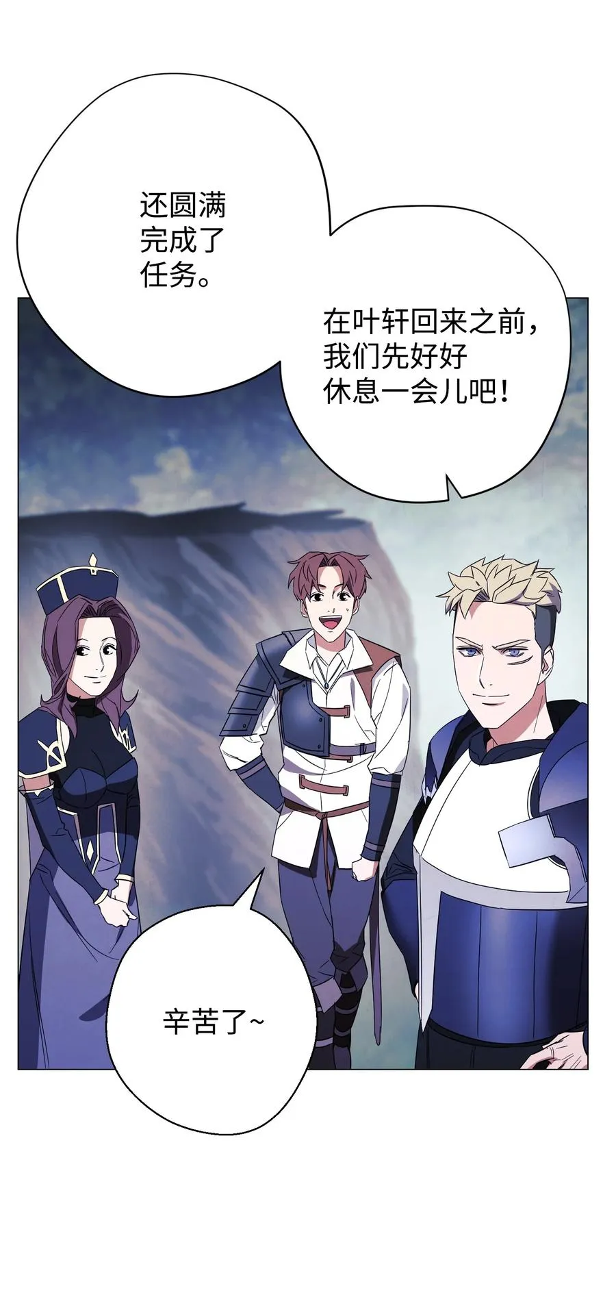 63 圣杯 第71页