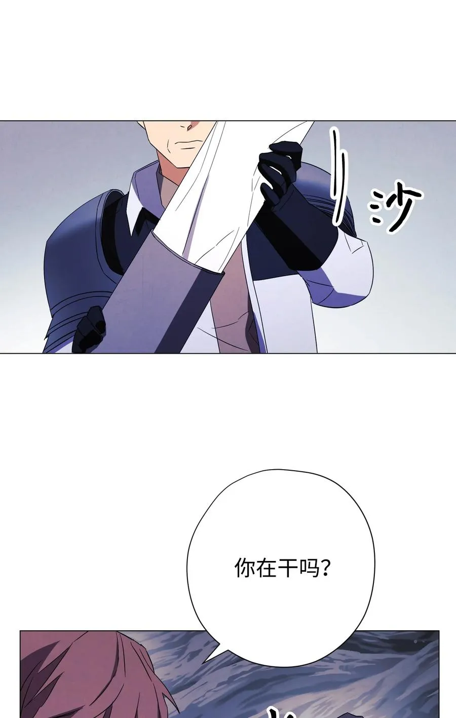 63 圣杯 第72页
