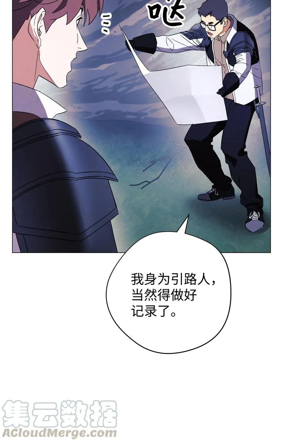 63 圣杯 第73页