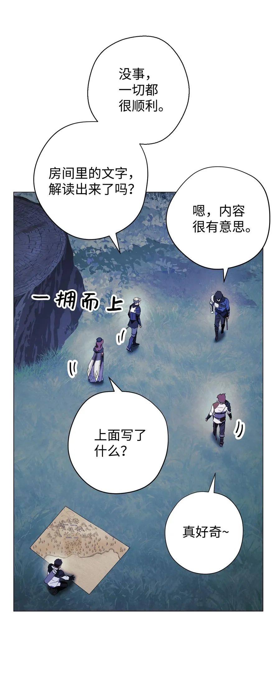 63 圣杯 第77页