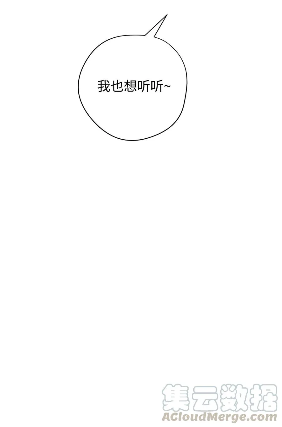 63 圣杯 第79页