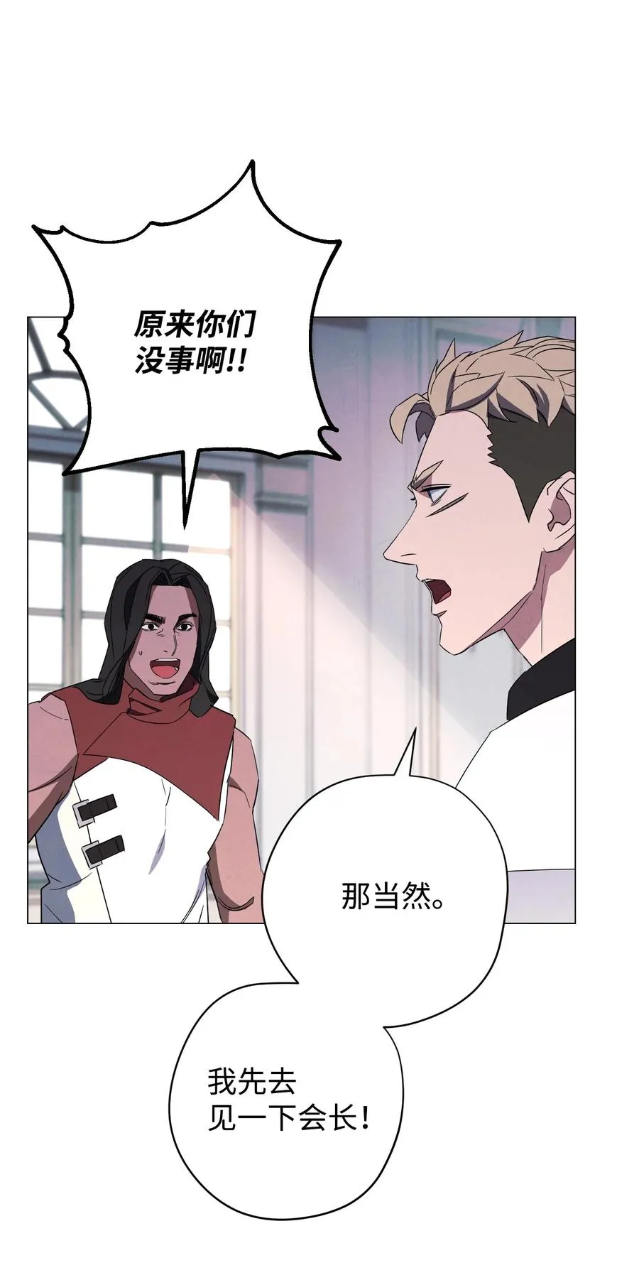 63 圣杯 第86页