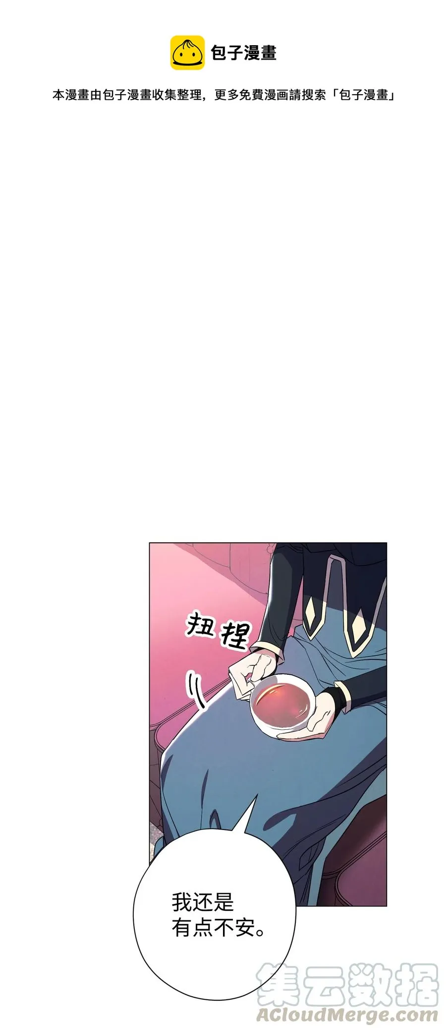 64 艾米丽 第1页