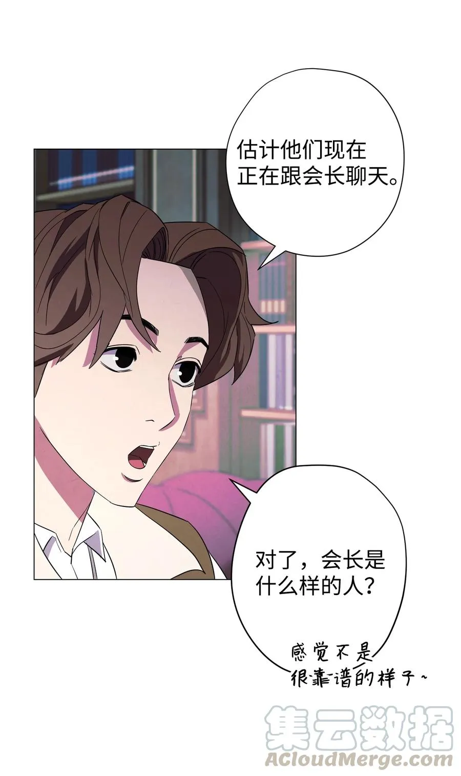 64 艾米丽 第4页