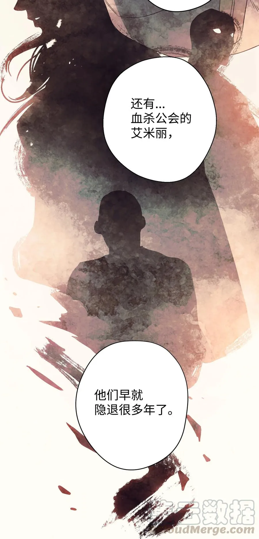64 艾米丽 第7页
