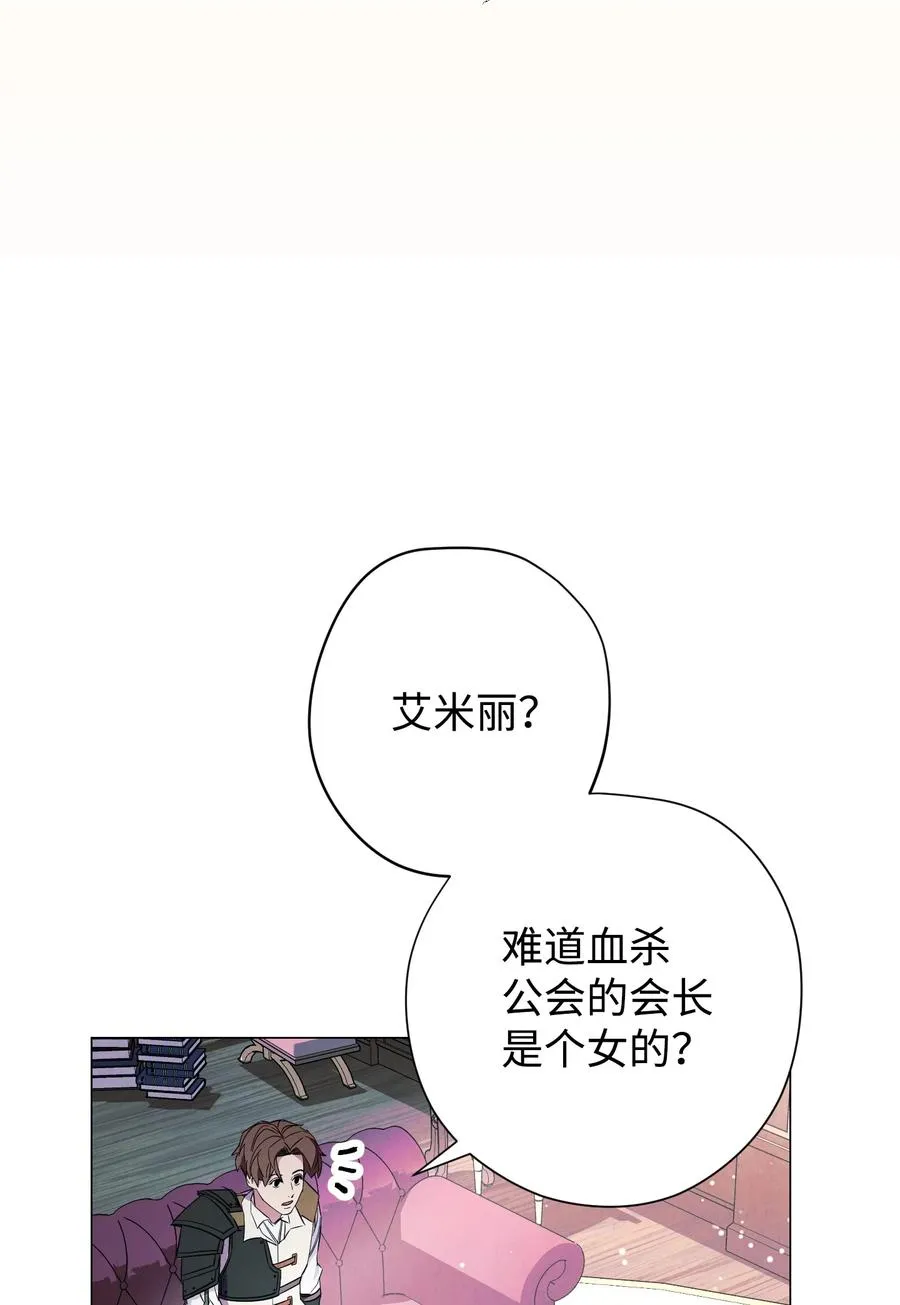 64 艾米丽 第8页