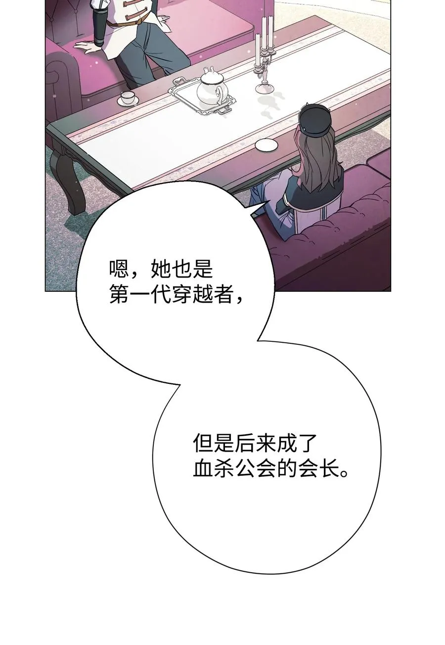 64 艾米丽 第9页