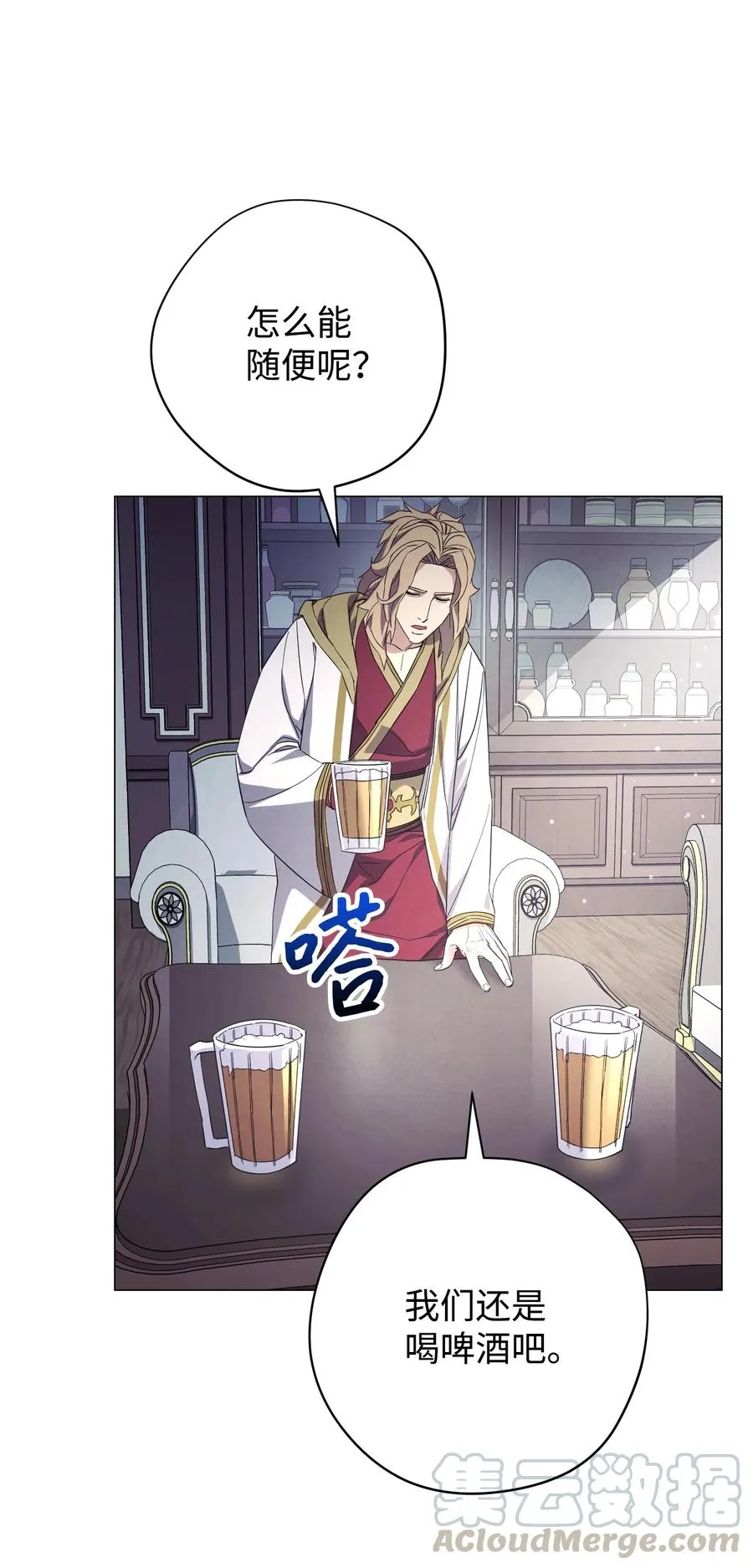 64 艾米丽 第16页