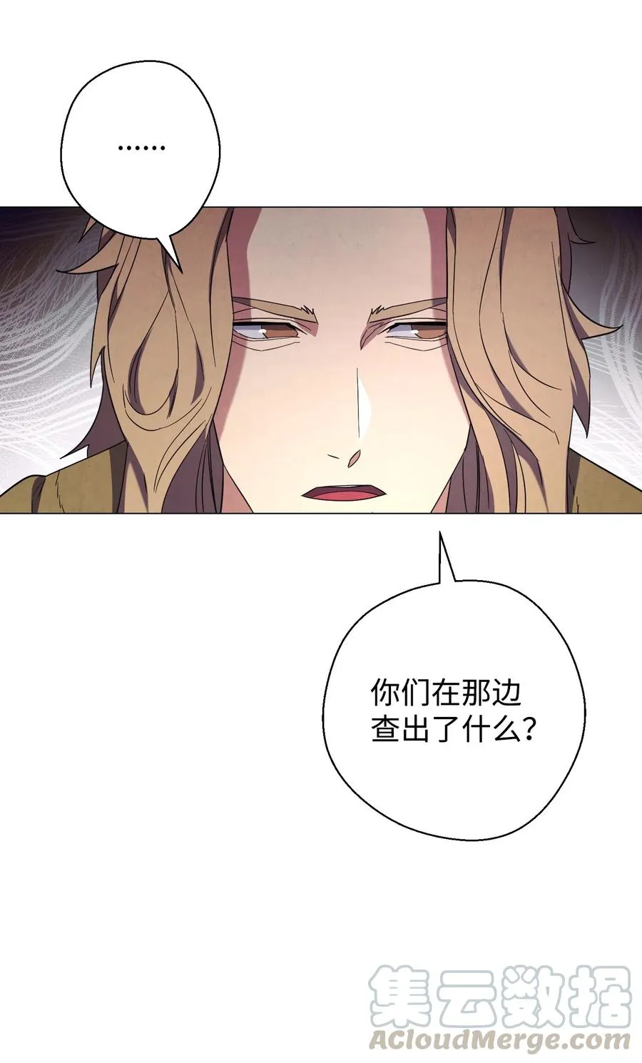 64 艾米丽 第19页