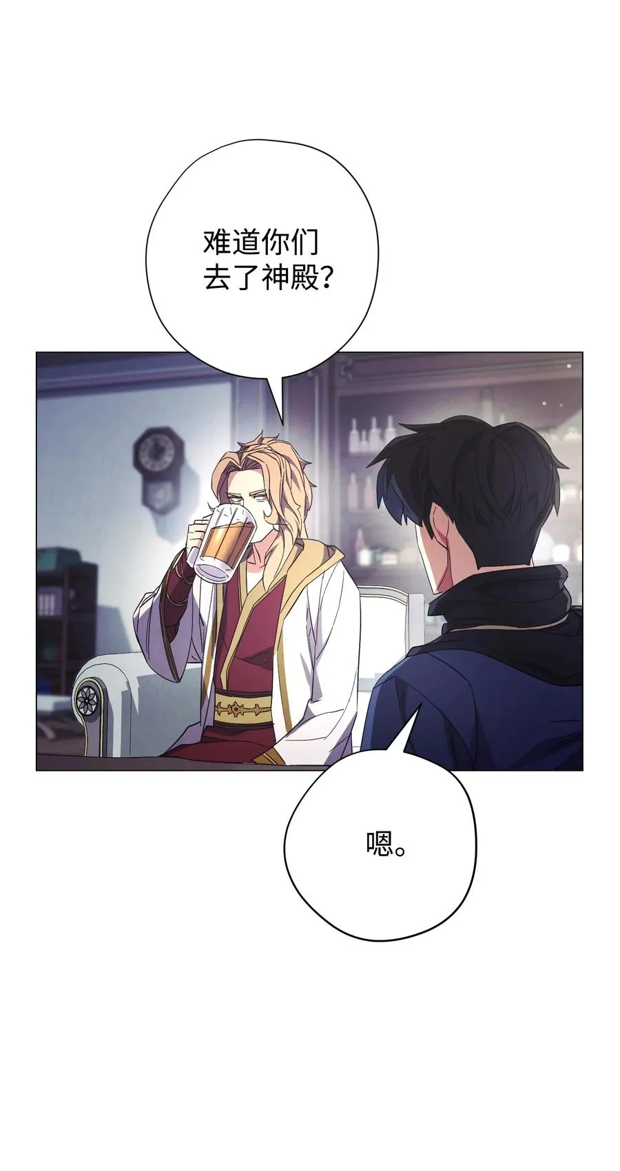 64 艾米丽 第21页