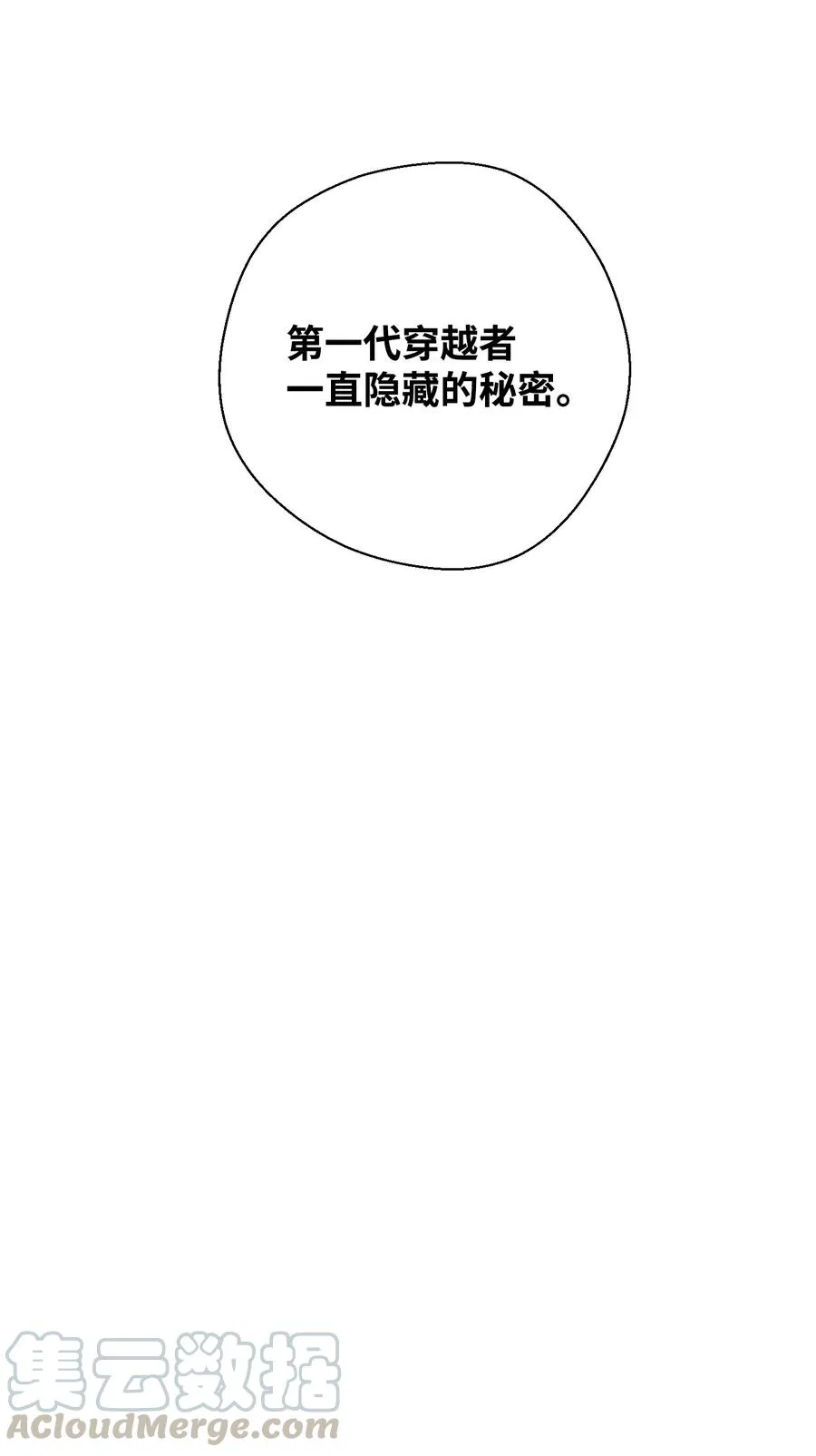 64 艾米丽 第34页