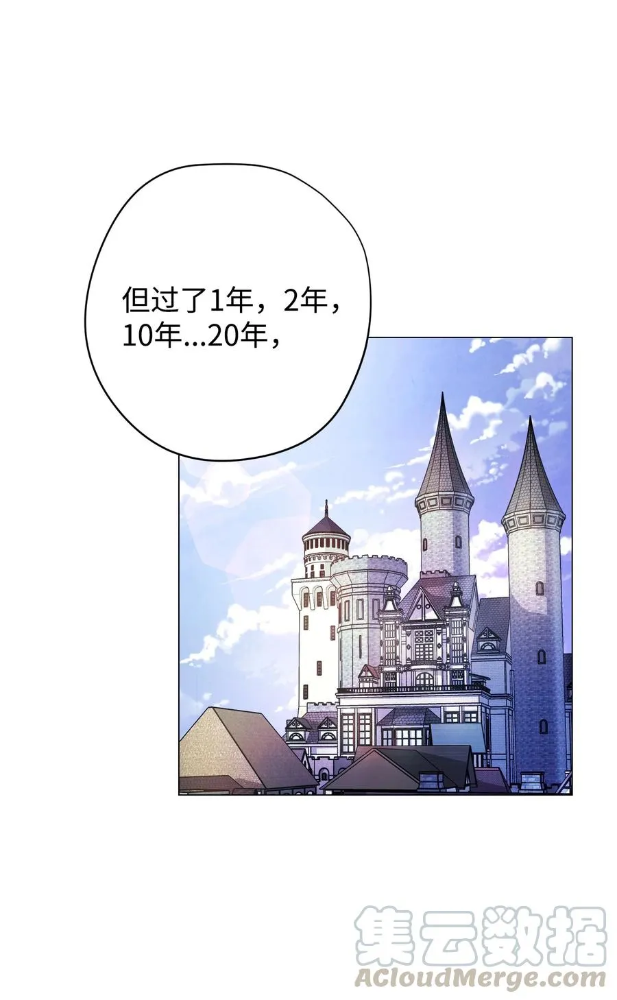 64 艾米丽 第55页
