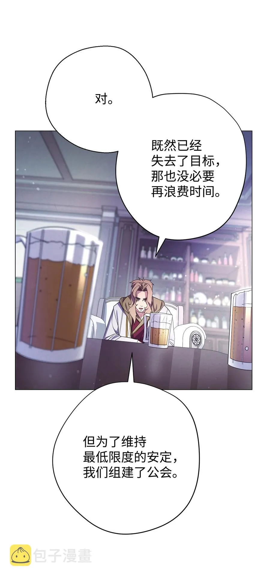 64 艾米丽 第57页