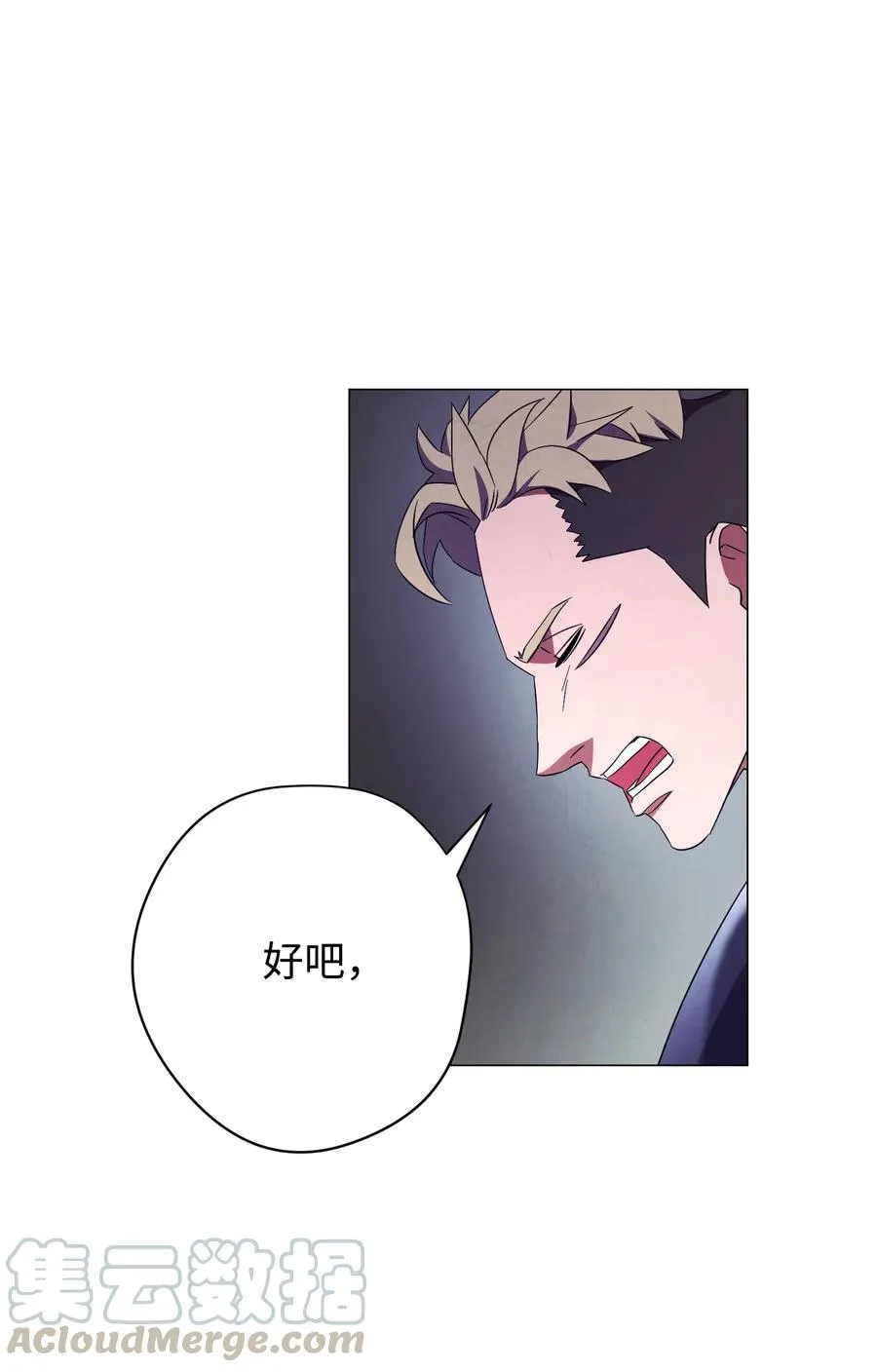 64 艾米丽 第58页