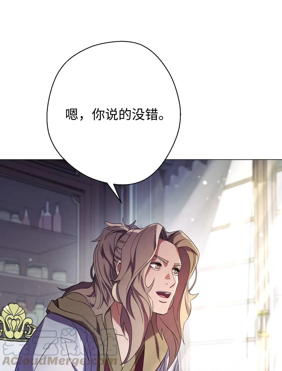 64 艾米丽 第61页