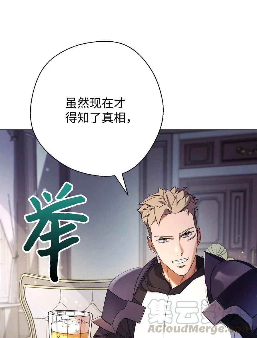 64 艾米丽 第64页