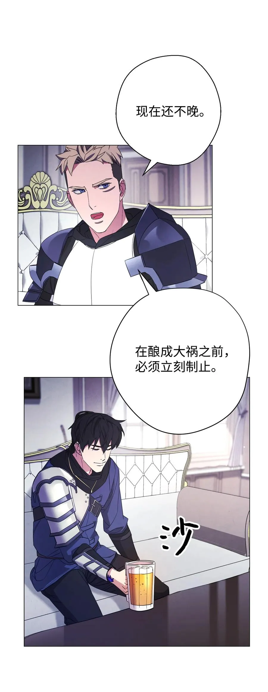 64 艾米丽 第68页
