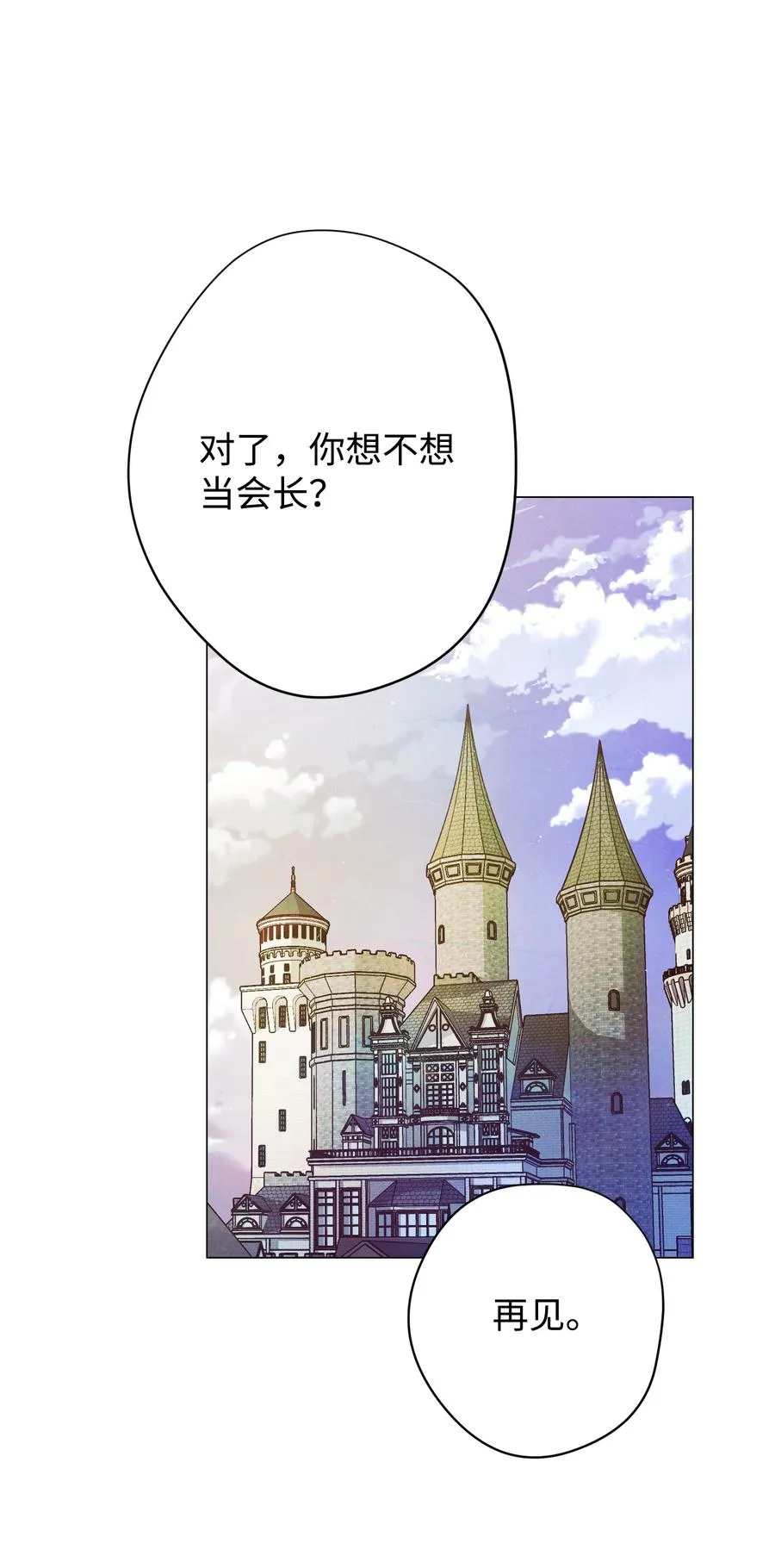 64 艾米丽 第74页