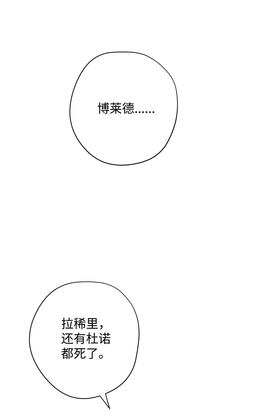 64 艾米丽 第77页