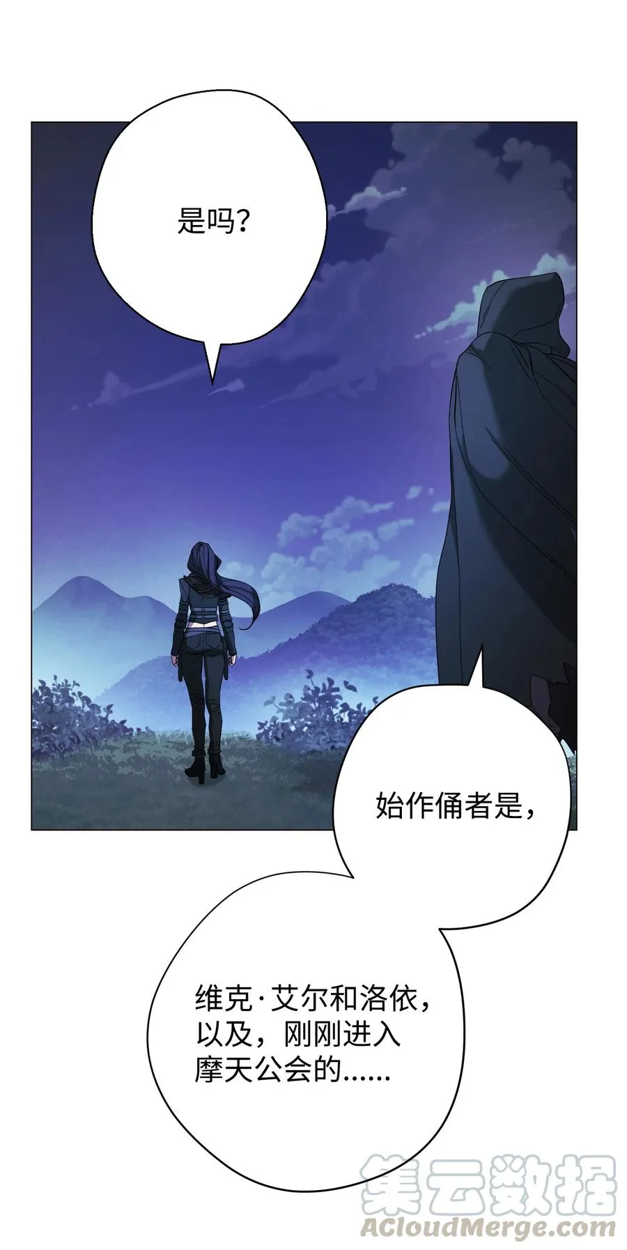 64 艾米丽 第79页