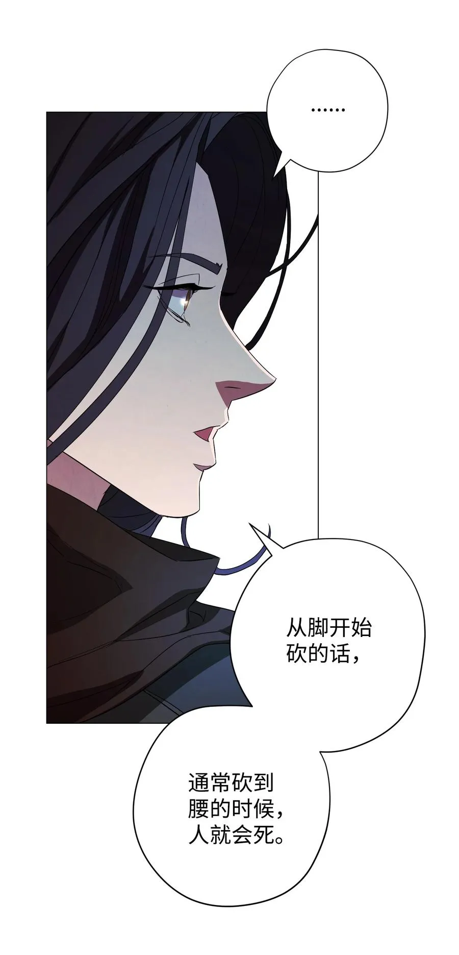 64 艾米丽 第84页