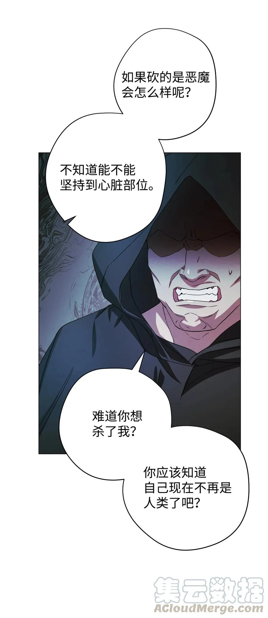 64 艾米丽 第85页