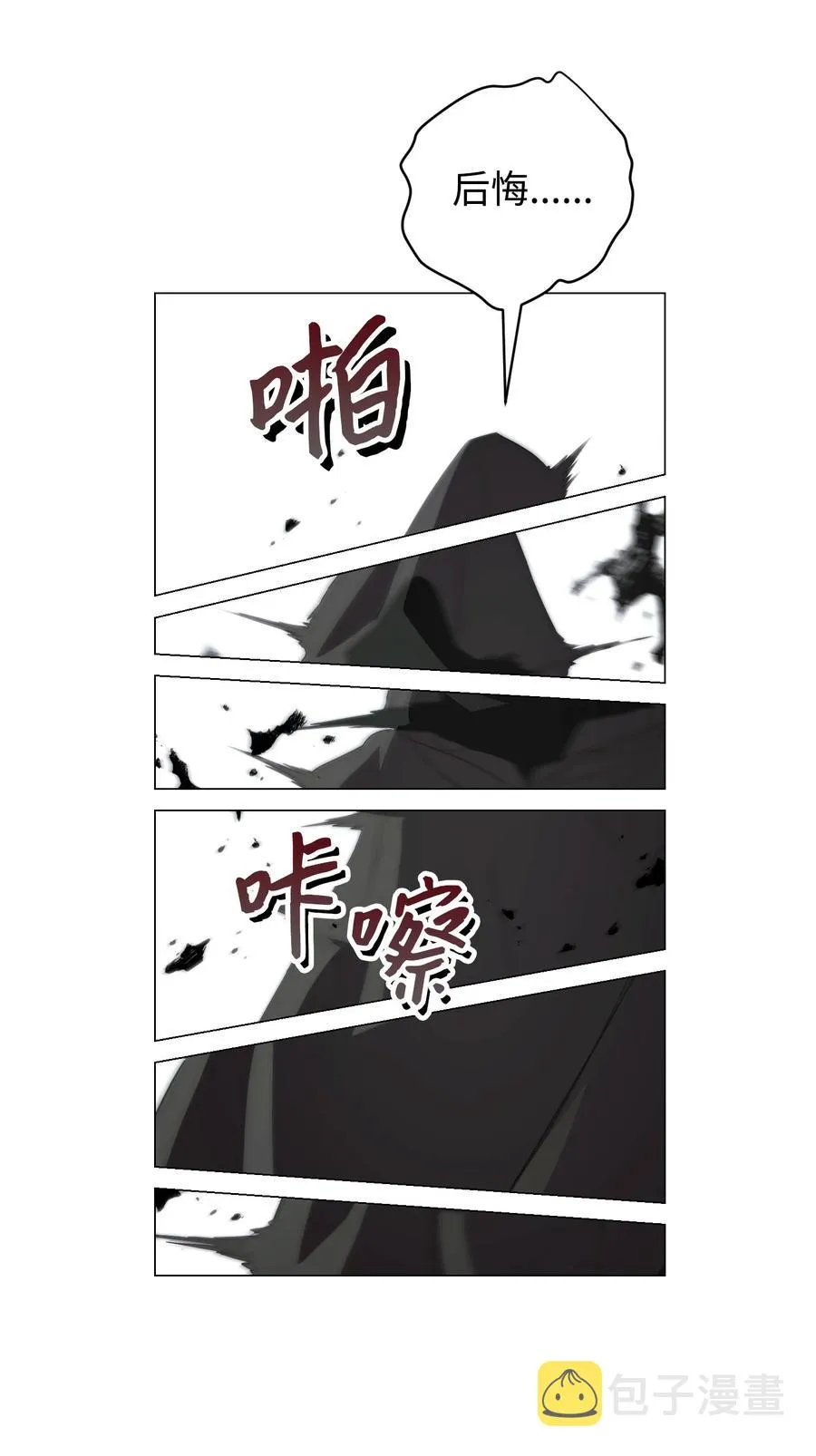 64 艾米丽 第90页