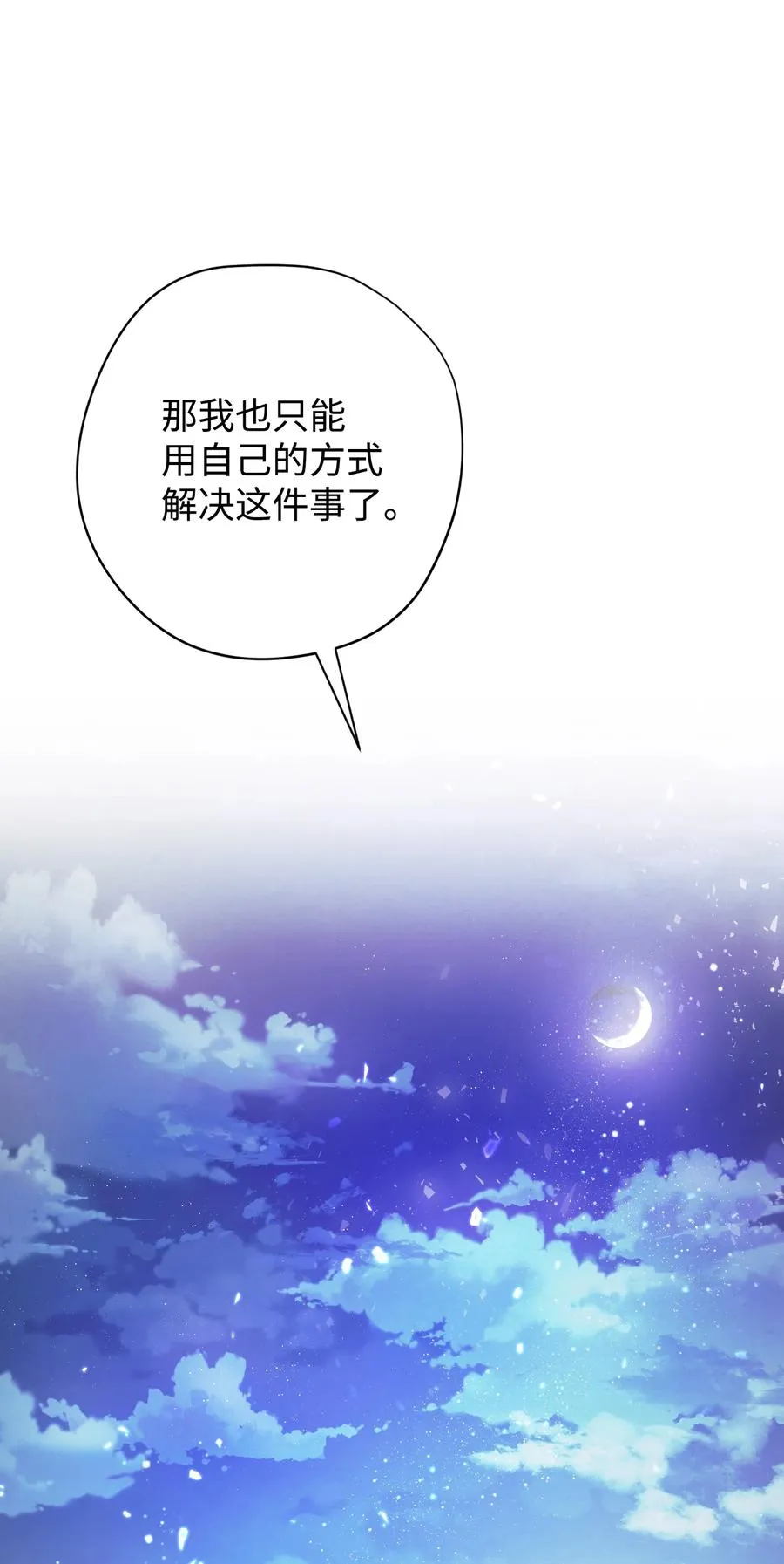 64 艾米丽 第93页
