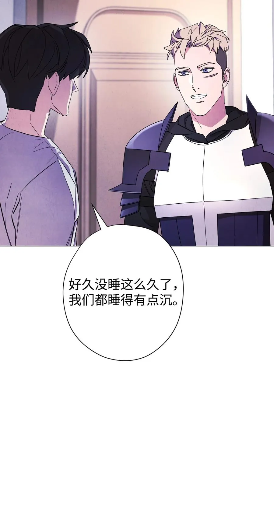 65 幕后黑手 第6页
