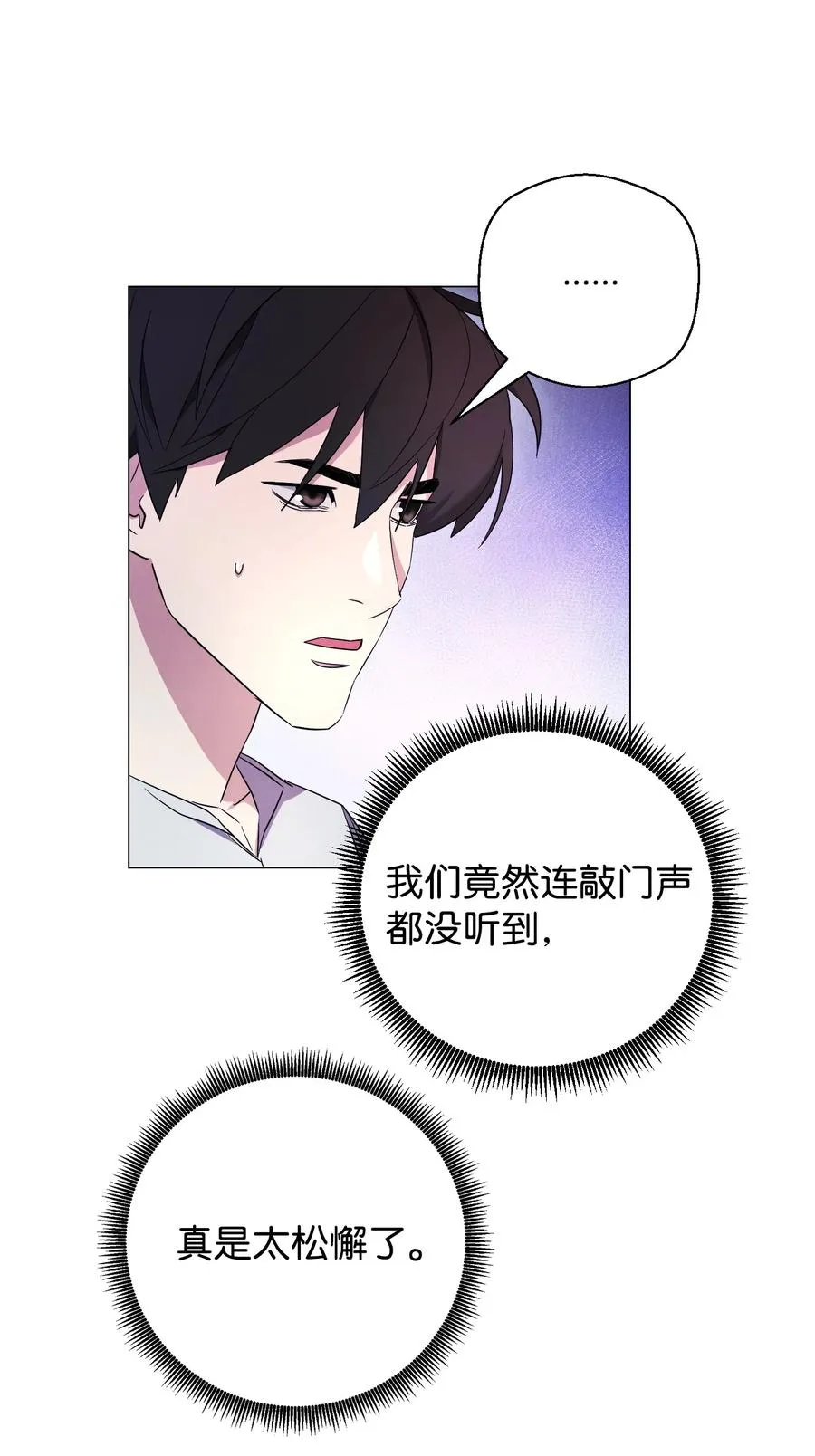 65 幕后黑手 第8页