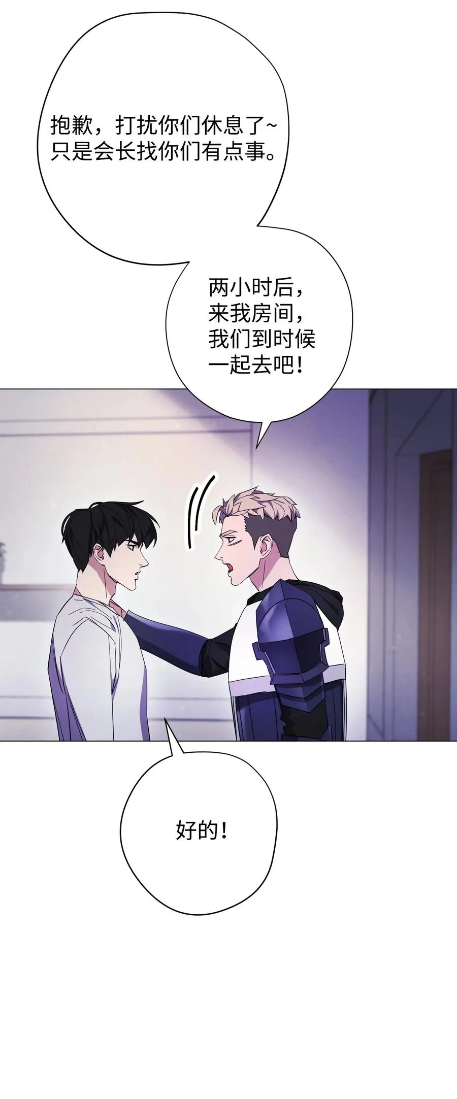 65 幕后黑手 第9页